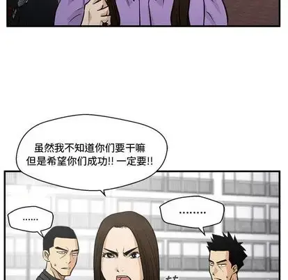 漫画《35岁姜武烈》第61章第100张图