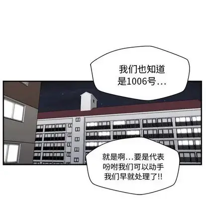 漫画《35岁姜武烈》第61章第105张图