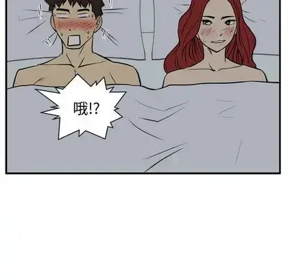 漫画《35岁姜武烈》第61章第110张图