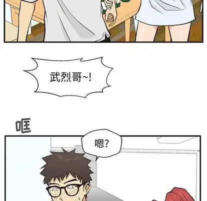 漫画《35岁姜武烈》第61章第15张图