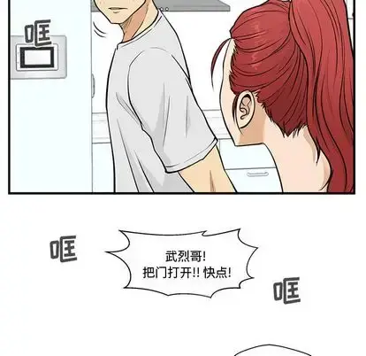漫画《35岁姜武烈》第61章第16张图