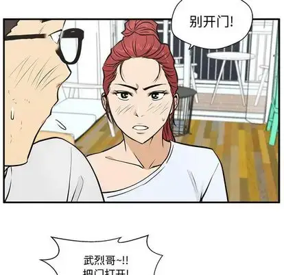漫画《35岁姜武烈》第61章第17张图