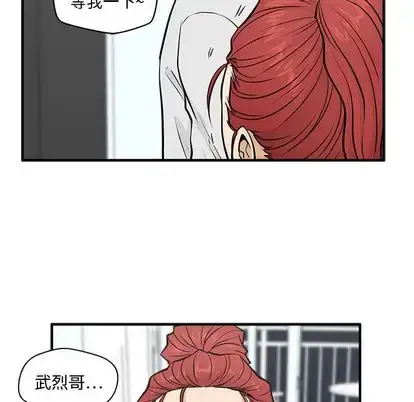 漫画《35岁姜武烈》第61章第24张图
