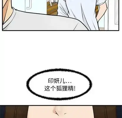漫画《35岁姜武烈》第61章第37张图