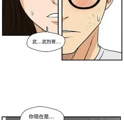 漫画《35岁姜武烈》第61章第48张图