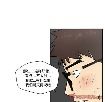 漫画《35岁姜武烈》第61章第50张图