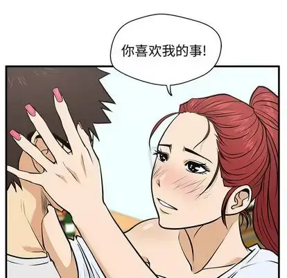 漫画《35岁姜武烈》第61章第67张图