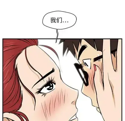 漫画《35岁姜武烈》第61章第73张图