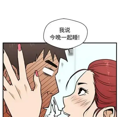 漫画《35岁姜武烈》第61章第76张图
