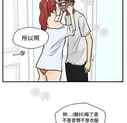 漫画《35岁姜武烈》第61章第78张图