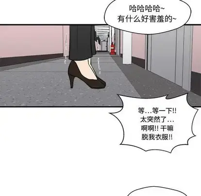 漫画《35岁姜武烈》第61章第82张图