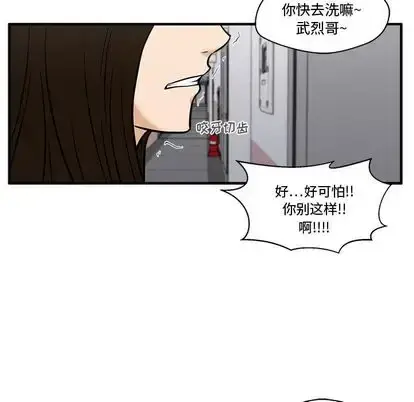漫画《35岁姜武烈》第61章第83张图