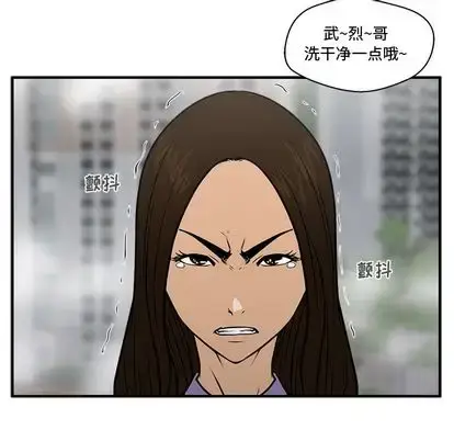 漫画《35岁姜武烈》第61章第84张图