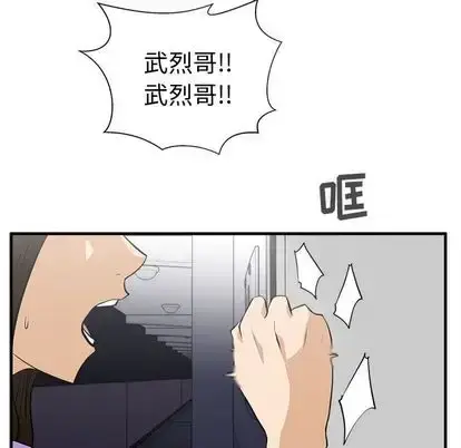 漫画《35岁姜武烈》第61章第9张图