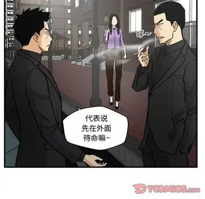 漫画《35岁姜武烈》第61章第92张图