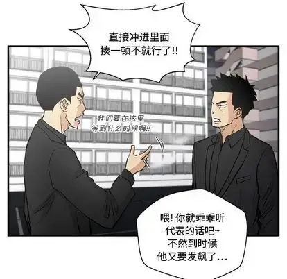 漫画《35岁姜武烈》第61章第93张图