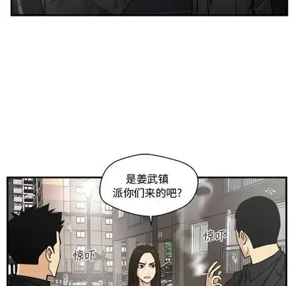 漫画《35岁姜武烈》第61章第95张图