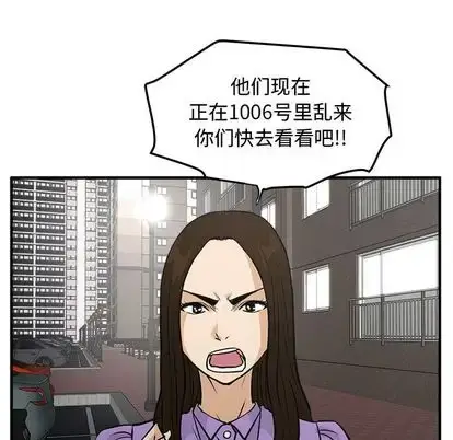 漫画《35岁姜武烈》第61章第99张图