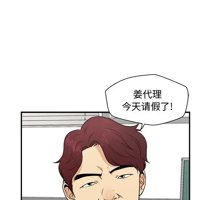 漫画《35岁姜武烈》第57章第103张图