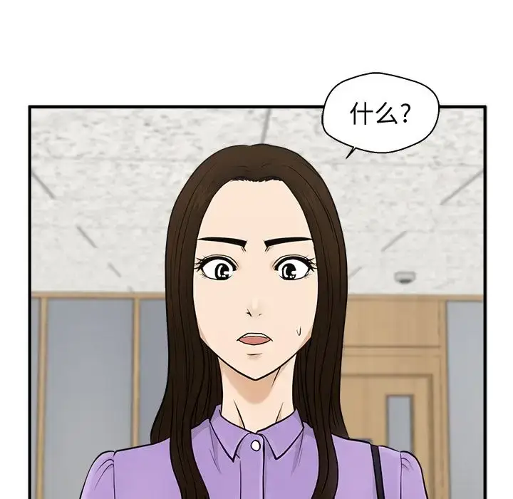 漫画《35岁姜武烈》第57章第105张图