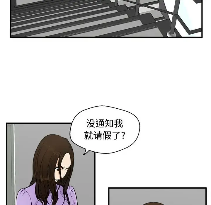 漫画《35岁姜武烈》第57章第108张图