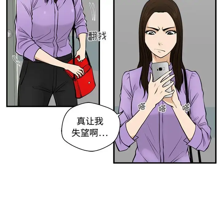 漫画《35岁姜武烈》第57章第109张图