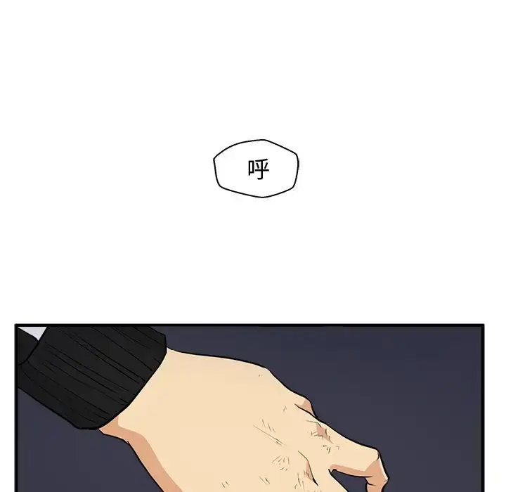 漫画《35岁姜武烈》第57章第11张图