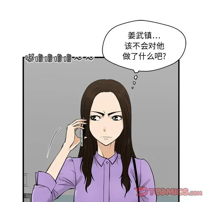 漫画《35岁姜武烈》第57章第110张图