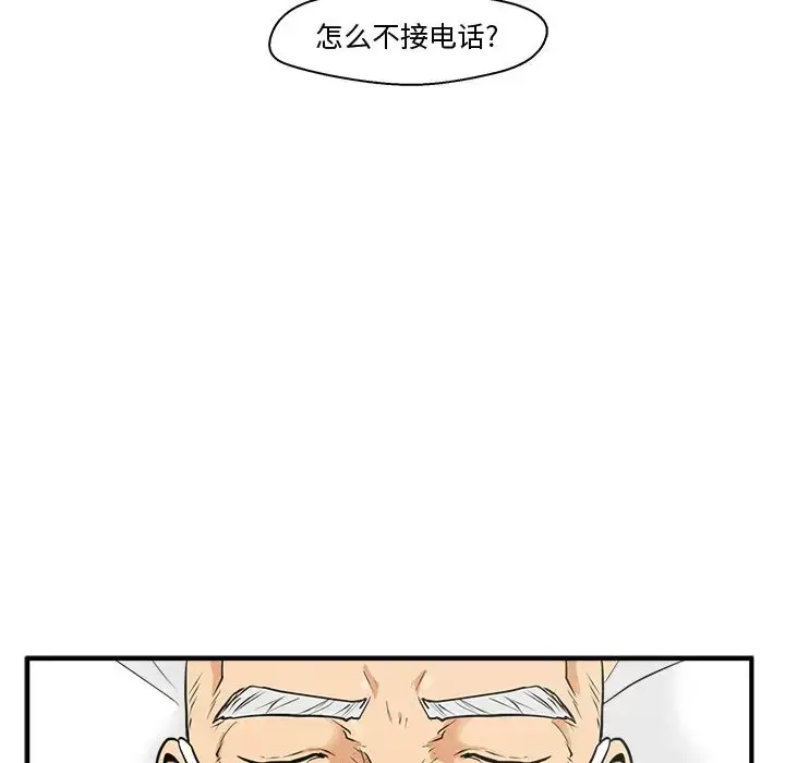 漫画《35岁姜武烈》第57章第112张图