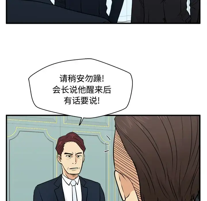 漫画《35岁姜武烈》第57章第117张图