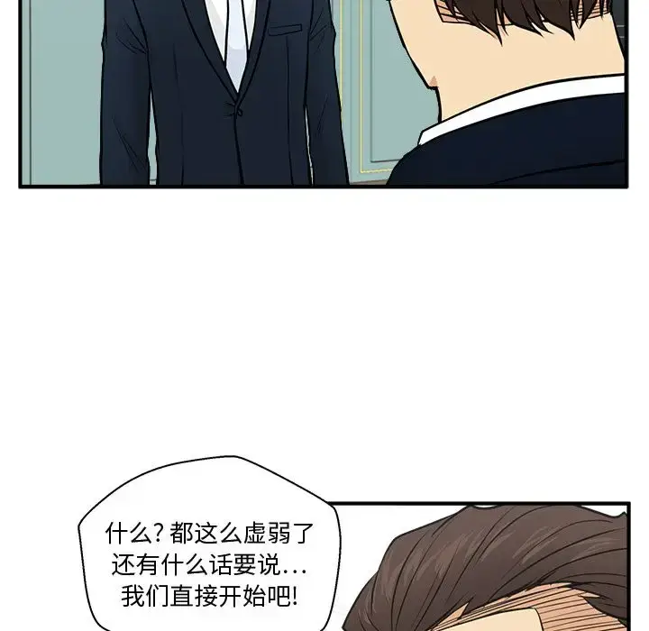 漫画《35岁姜武烈》第57章第118张图