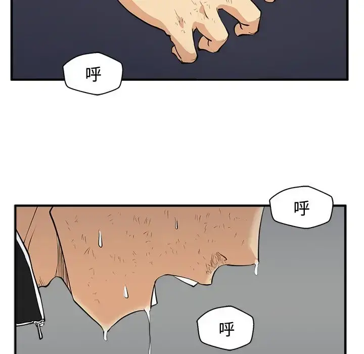 漫画《35岁姜武烈》第57章第12张图