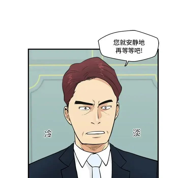 漫画《35岁姜武烈》第57章第120张图