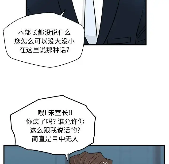 漫画《35岁姜武烈》第57章第121张图