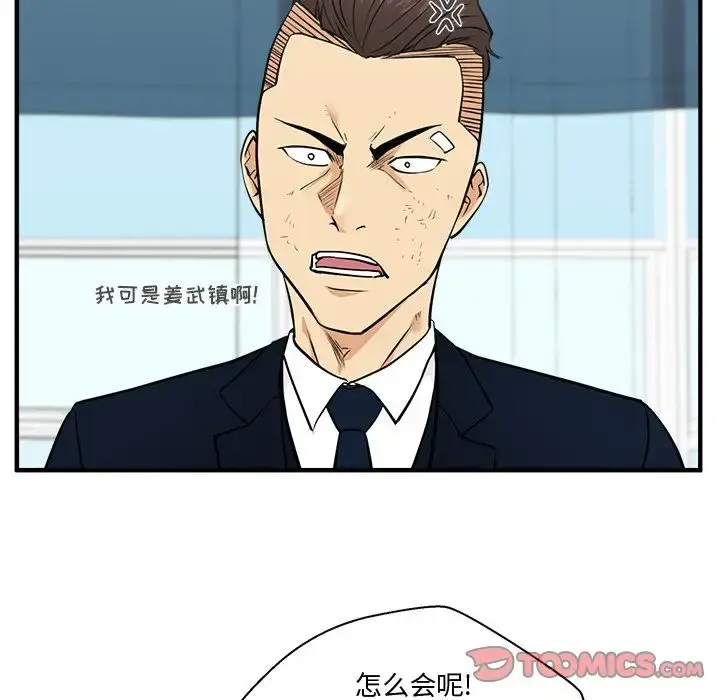 漫画《35岁姜武烈》第57章第122张图