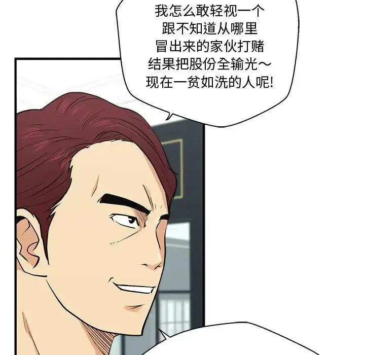 漫画《35岁姜武烈》第57章第123张图