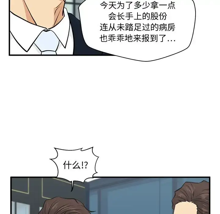 漫画《35岁姜武烈》第57章第124张图