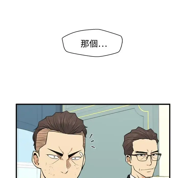 漫画《35岁姜武烈》第57章第127张图