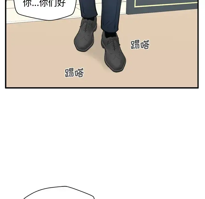 漫画《35岁姜武烈》第57章第129张图