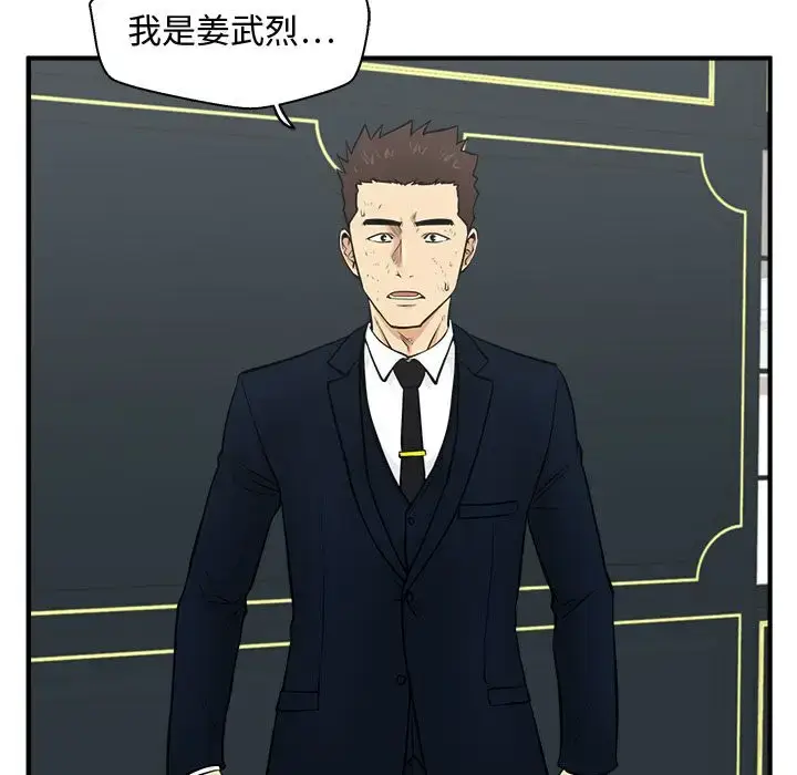 漫画《35岁姜武烈》第57章第130张图