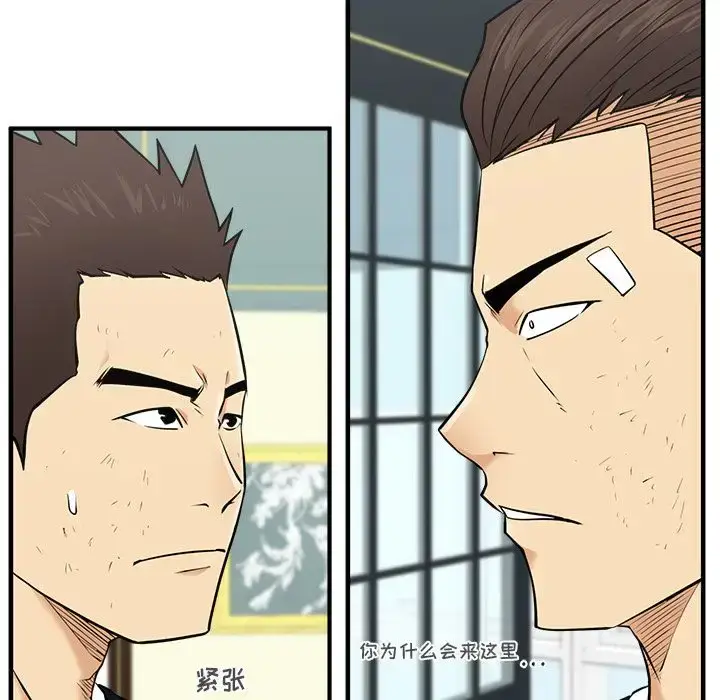 漫画《35岁姜武烈》第57章第132张图