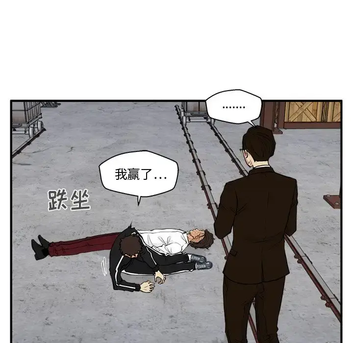 漫画《35岁姜武烈》第57章第16张图