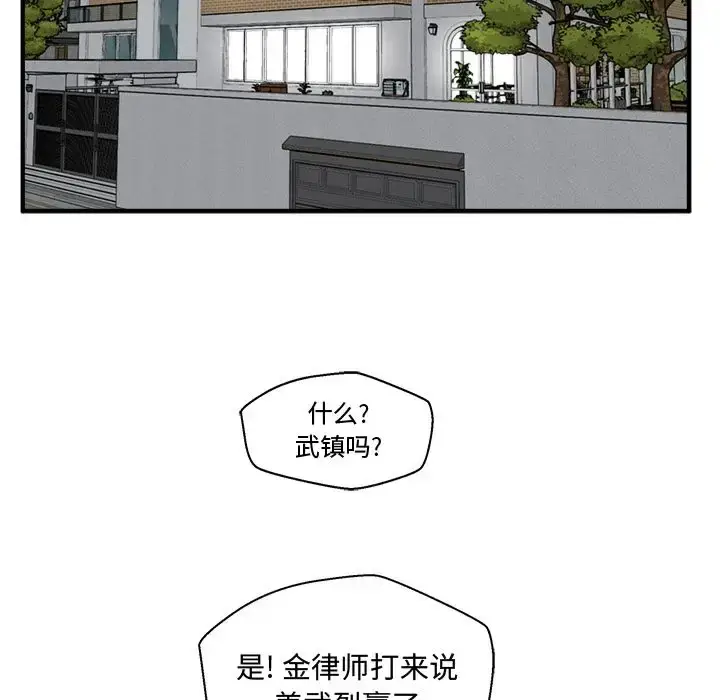 漫画《35岁姜武烈》第57章第19张图