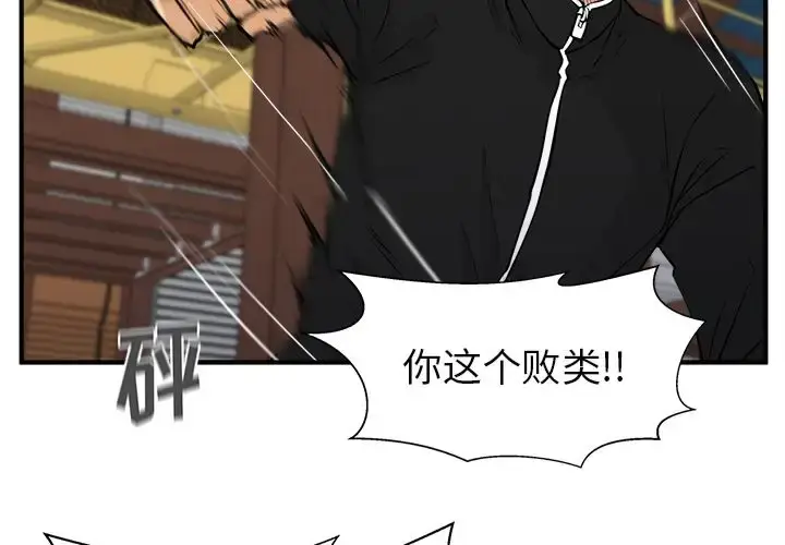 漫画《35岁姜武烈》第57章第2张图