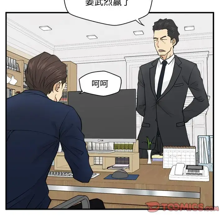 漫画《35岁姜武烈》第57章第20张图