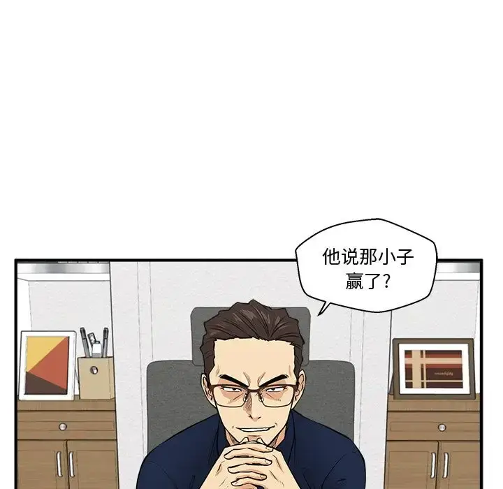 漫画《35岁姜武烈》第57章第21张图