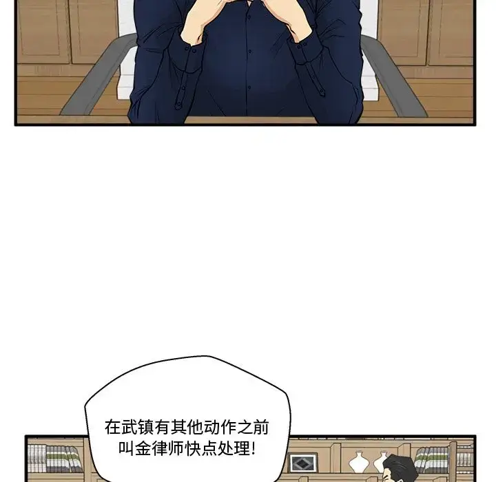 漫画《35岁姜武烈》第57章第22张图