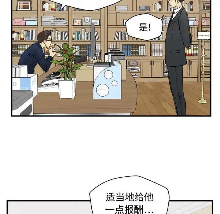 漫画《35岁姜武烈》第57章第23张图