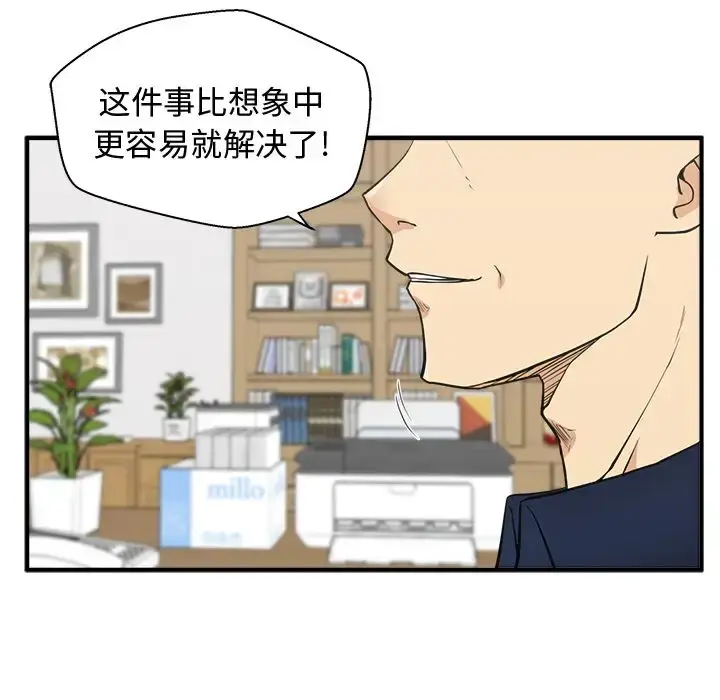 漫画《35岁姜武烈》第57章第25张图