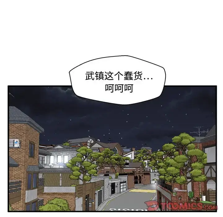 漫画《35岁姜武烈》第57章第26张图